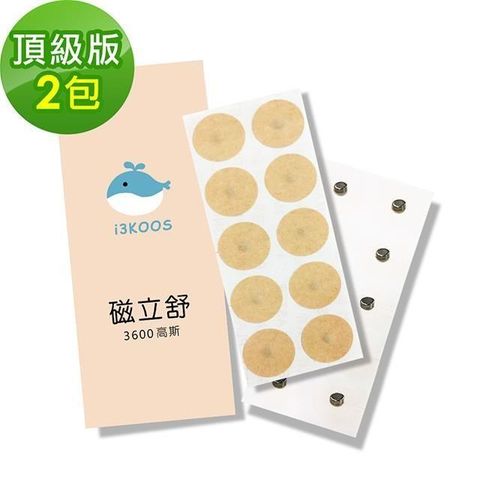 【南紡購物中心】 i3KOOS-磁力貼3600高斯10枚/包，共2包-強效版(磁力貼片 磁石 磁力片)