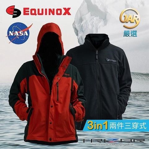 【南紡購物中心】【JAR嚴選】EQUINOX-TRIZAR 2IN1兩件式防風防雨保暖外套