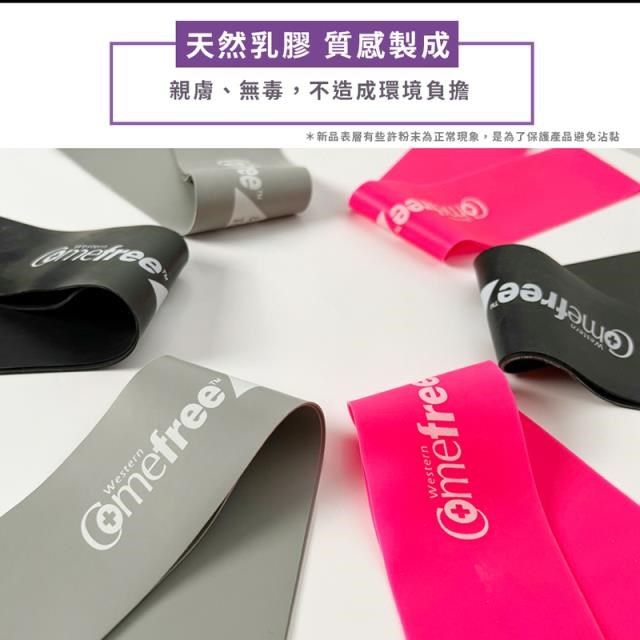 GetSport 【南紡購物中心】 Comefree肌力鍛鍊圈(2條入/環狀阻力帶/彈力帶/抗力圈/乳膠拉力環/橡膠瑜珈圈/伸展帶)【運動休閒館】