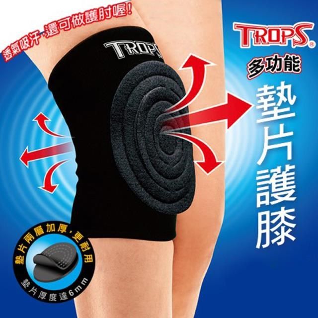 GetSport 【南紡購物中心】 TROPS多功能墊片護膝(單入/運動護具/防護/保護膝蓋/透氣吸汗/SUCCESS)【運動休閒館】