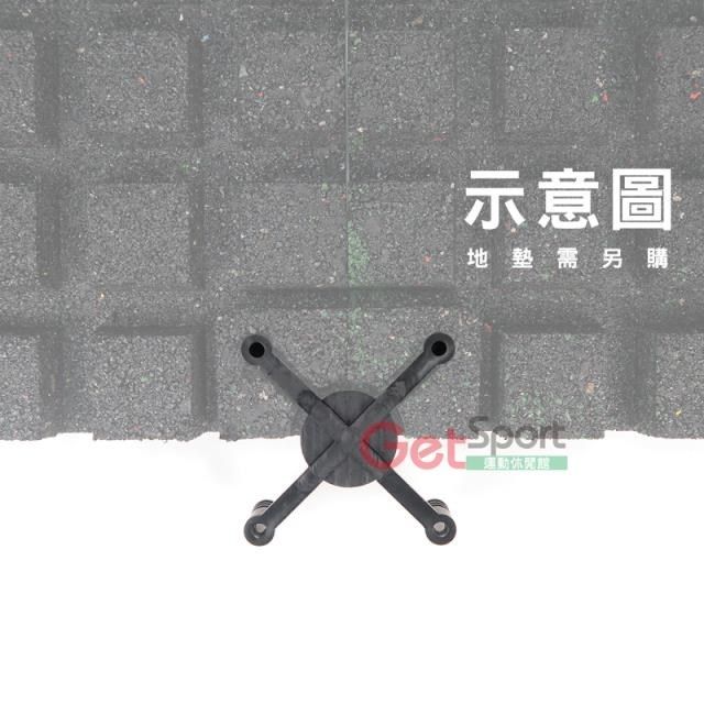 GetSport 【南紡購物中心】 X型連結器(5cm地墊用)(連接器/固定器/固定健身房地墊)【運動休閒館】