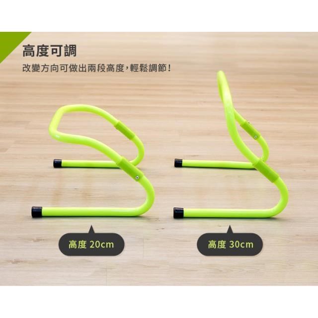 GetSport 【南紡購物中心】 2段式訓練跨欄架(30/20cm)(田徑跳躍/小欄架/跳格欄/高低梯/足球/敏捷訓練)【運動休閒館】