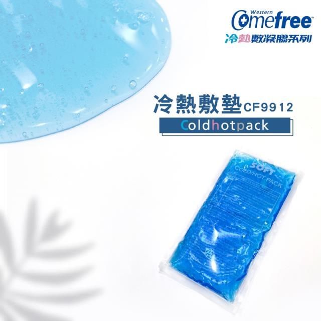 GetSport Comefree冷熱敷墊