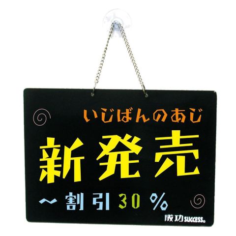 GetSport 成功牌吊掛式彩繪板