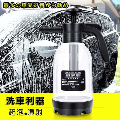 【南紡購物中心】 【威力鯨車神】專業級氣壓泡沫噴壺 洗車泡沫罐 洗車精專用