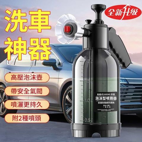 【南紡購物中心】 【威力鯨車神】專業級氣壓泡沫噴壺-透明黑(洗車泡沫罐 洗車精專用)