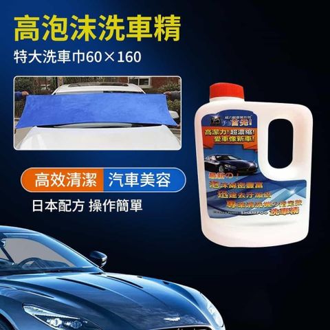 神奇威力鯨 【南紡購物中心】 【super舒馬克】汽車美容洗車精900ml+特大洗車巾60*160(專業高壓清洗機指定款)