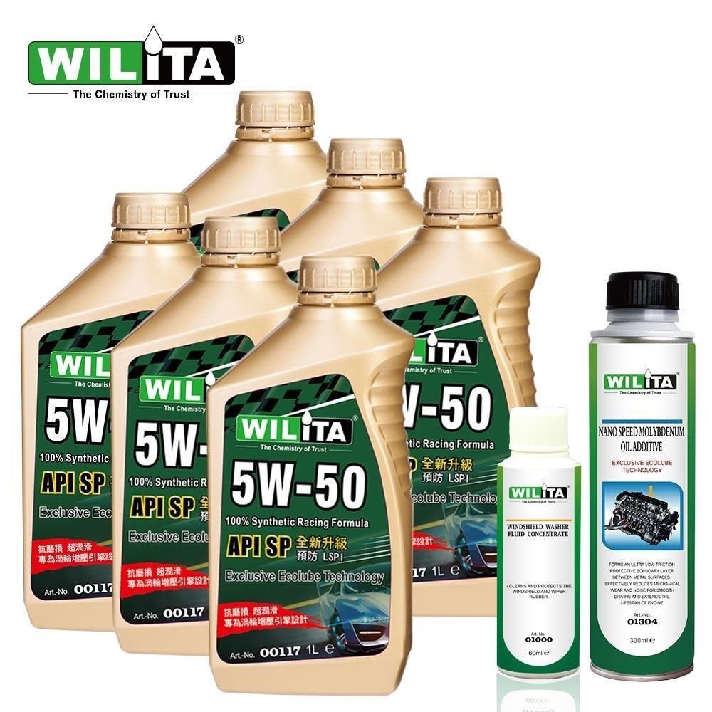 WILITA 威力特 【南紡購物中心】 5W50(SP規格全新升級)高分子全合成機油 6入組 加送機油精OMC2有機鉬+濃縮雨刷精