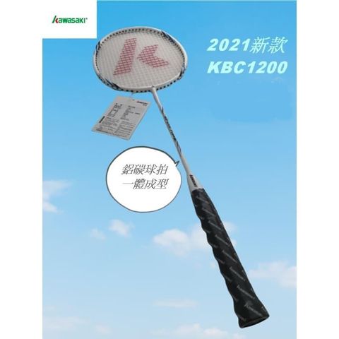 【南紡購物中心】 KAWASAKI 羽球拍 KBC1200 碳中管一體成型超輕拍 附贈球袋