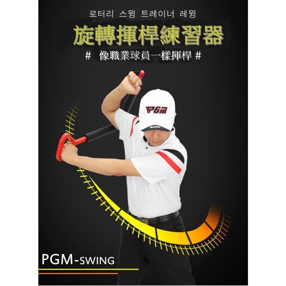 無品牌 【南紡購物中心】 PGM高爾夫球旋轉L型揮桿練習器 姿勢糾正器