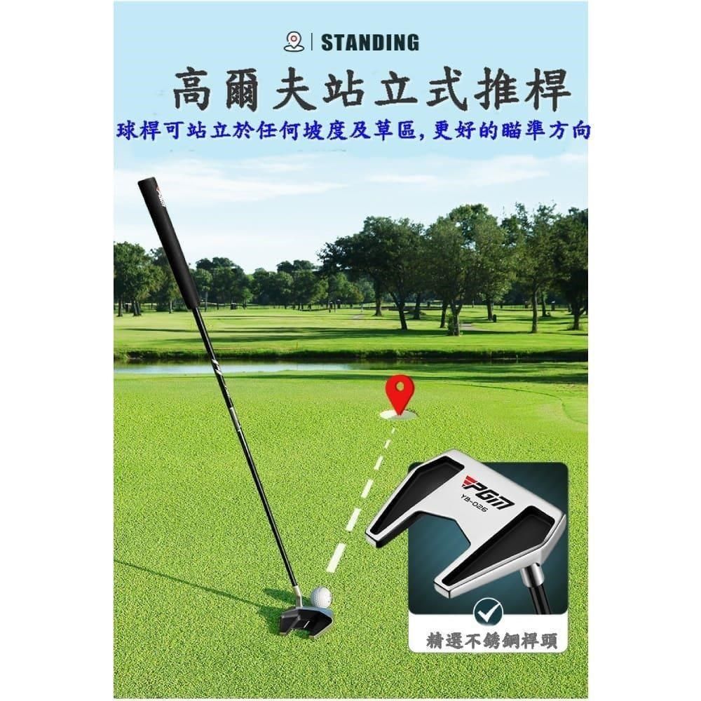 無品牌 【南紡購物中心】 PGM GOLF 最新款多功能低重心設計站立式高爾夫推桿