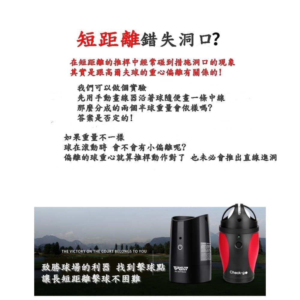 無品牌 【南紡購物中心】 PGM CHECK-GO PRO高爾夫電動劃線器 甜心電動畫球器&nbsp;