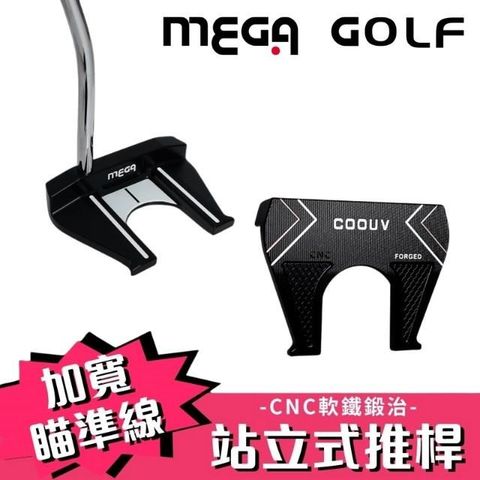 Mega 美高 技術新突破二代站立式推桿! 讓您輕鬆佔領各大果嶺