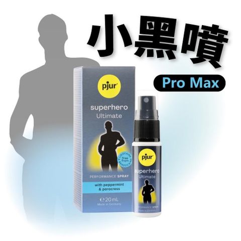 德國pjur 碧宜潤 superhero Ultimate Spray 超級英雄活力提升極致噴霧