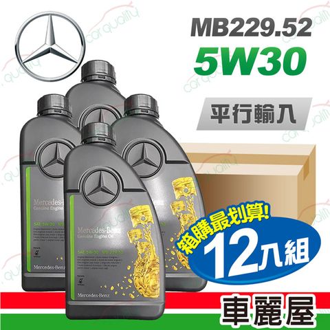 【Mercedes-Benz】原廠MB 229.52 5W30 1L 節能型機油【整箱12瓶】(車麗屋)