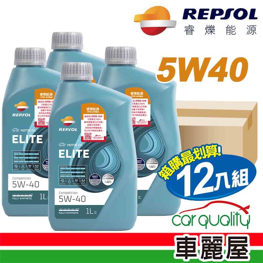 REPSOL 【力豹仕LIBOAS】機油_力豹仕 5W40贏家COMPETICION SN 1L_整箱12瓶(車麗屋)