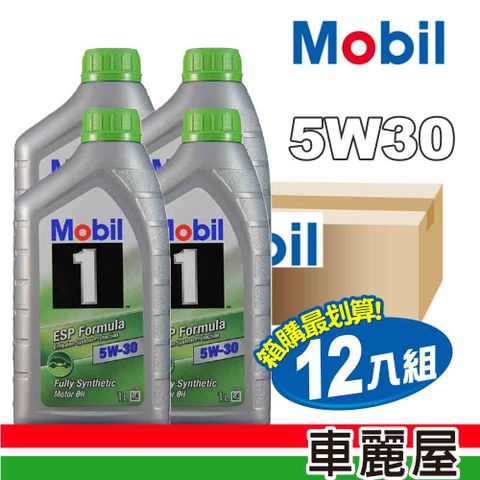 【MOBIL 美孚】機油_美孚1號ESP 5W30汽柴1L 504/507_12入組(車麗屋)