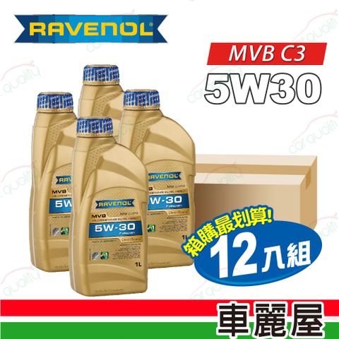 【漢諾威 RAVENOL】機油_ MVB 5W30 C3 1L 整箱12入(車麗屋)