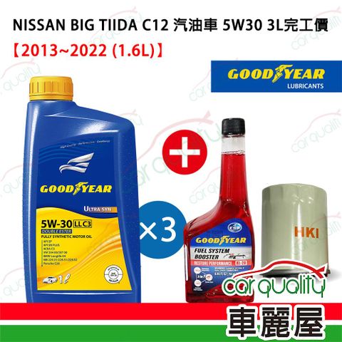 【固特異 GOODYEAR】機油保養套餐 5W30 雙酯 ULTRA 504/507 1L*3 完工價送安裝
