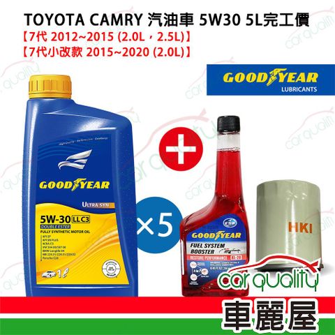 【固特異 GOODYEAR】機油保養套餐 5W30 雙酯 ULTRA 504/507 1L*5 完工價 送安裝