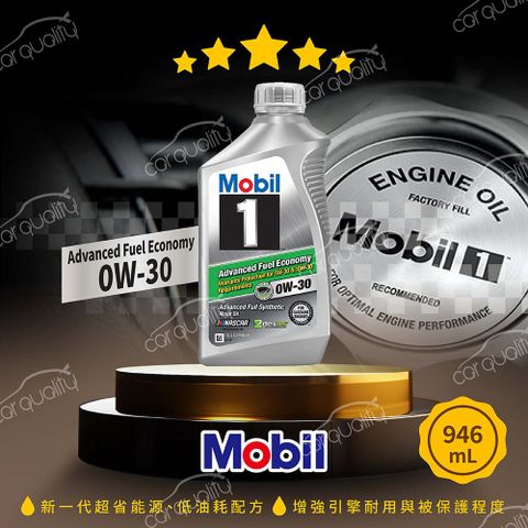 美孚_機油1號 AFE 0W30 ECO 946ml整箱6入(車麗屋)
