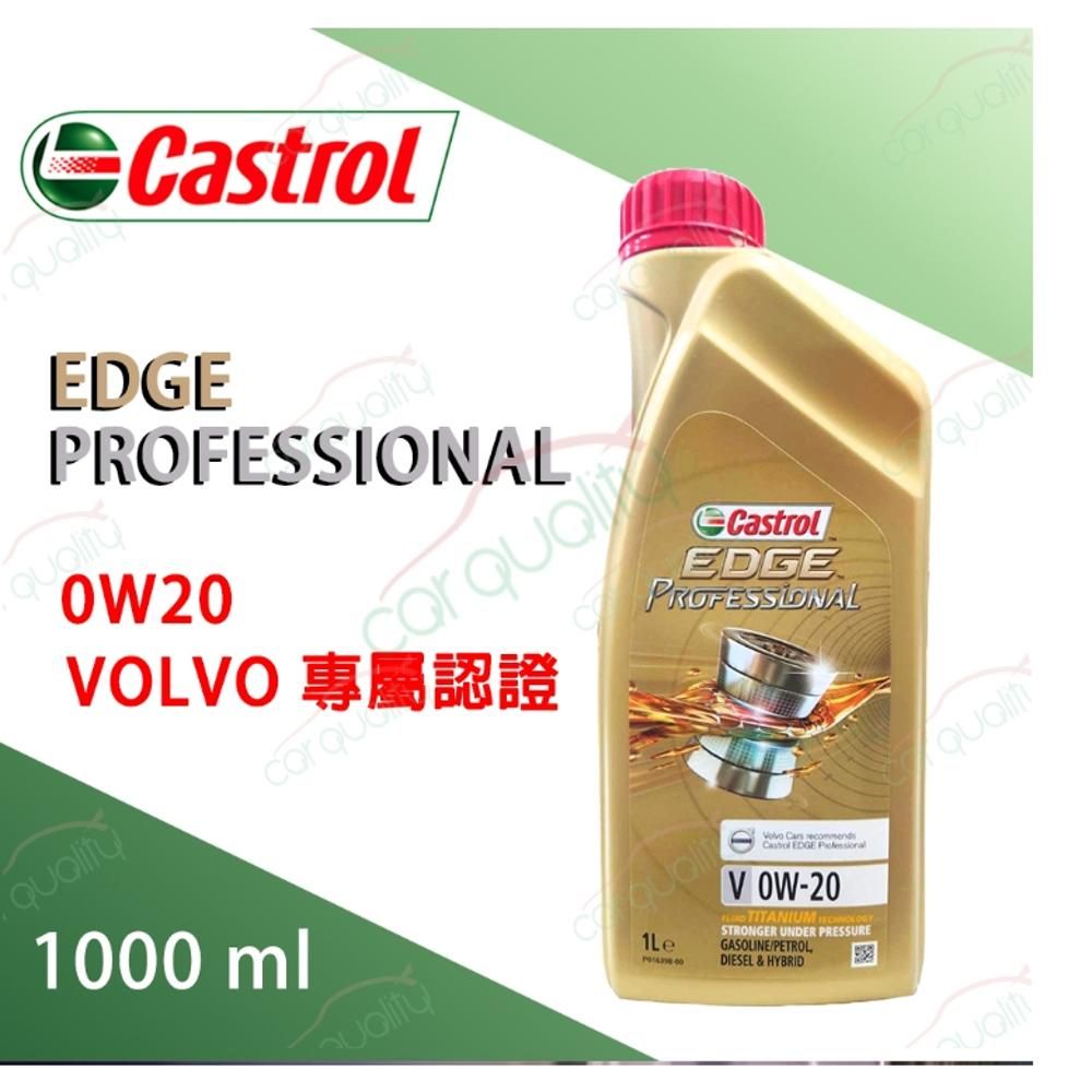 Castrol 嘉實多 【嘉實多 CASTROL】機油 EDGE PRO V 0W20 VOLVO 1L 整箱12入(車麗屋)