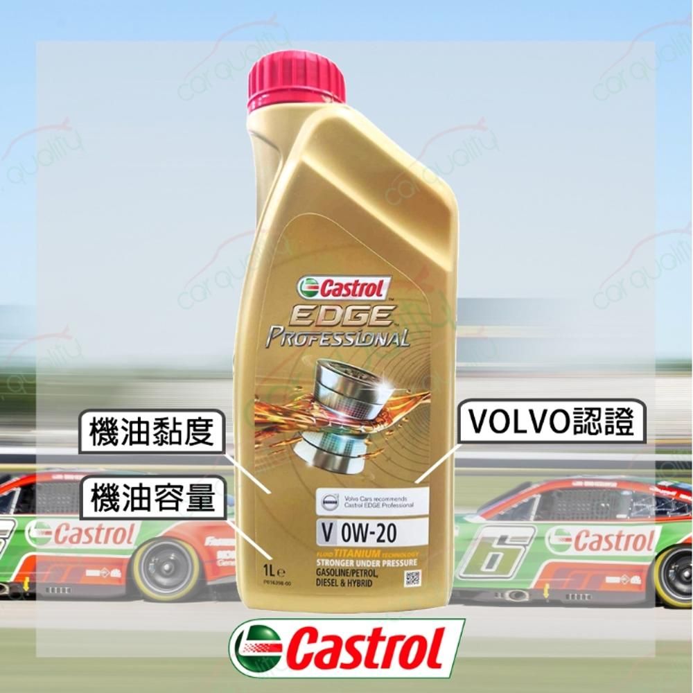 Castrol 嘉實多 【嘉實多 CASTROL】機油 EDGE PRO V 0W20 VOLVO 1L 整箱12入(車麗屋)