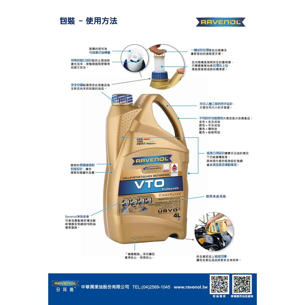 RAVENOL 【日耳曼 RAVENOL】機油 VSS 5W40 SN 1L 潔淨 整箱12入(車麗屋)