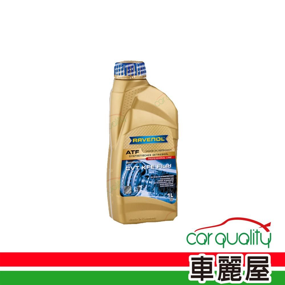 RAVENOL 【日耳曼 RAVENOL】機油 FOS 5W30 SN 1L整箱12入(車麗屋)
