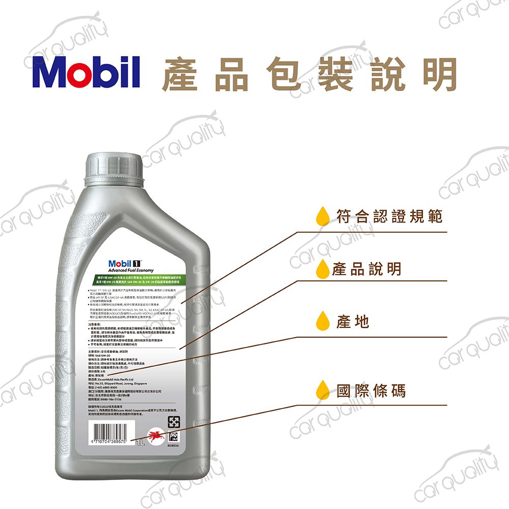 MOBIL 美孚 【美孚 Mobil】機油 0w20 先進全合成 1L 整箱6入(車麗屋)