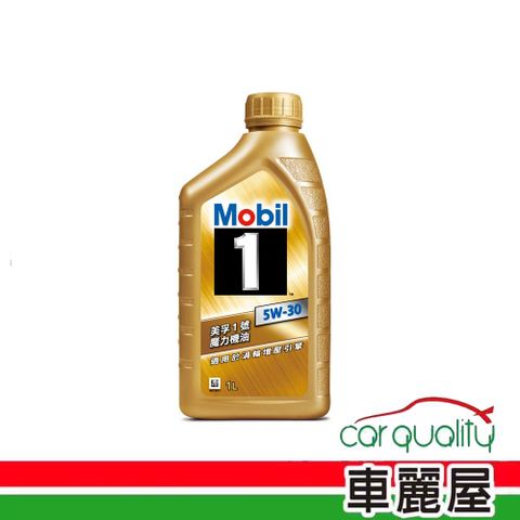 【美孚 Mobil】機油 魔力 5W30 SP金1L 整箱12入(車麗屋)