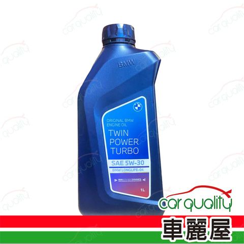 【原廠寶馬 BMW】 TWINPOWER 5W30 LL04 C3 效全合成機油 1L 12入(車麗屋)