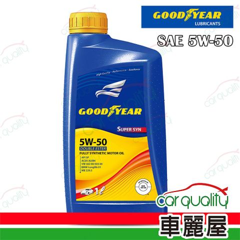 【固特異 GOODYEAR】機油 5W50 雙酯 SUPER 1L 整箱12入(車麗屋)