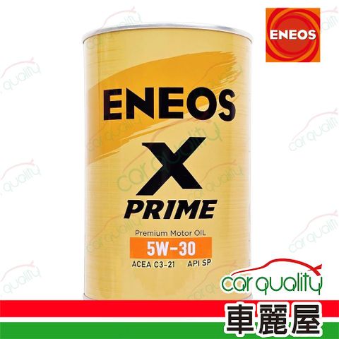 【引能仕 ENEOS】機油 5W30 X-PRIME 金圓鐵罐 C3 SP 1L 整箱12入(車麗屋)