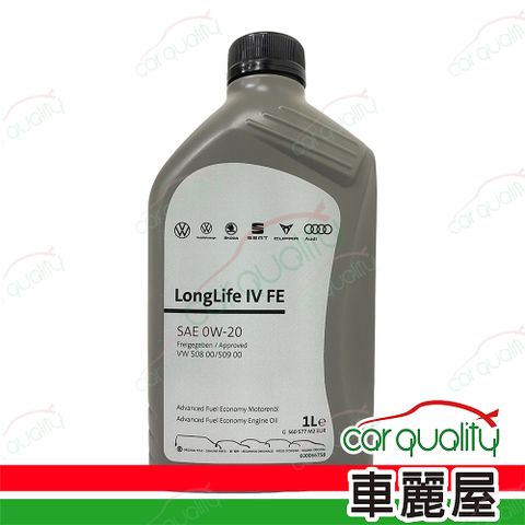 【原廠福斯/奧迪 VW/AUDI】機油 0W20 LongLife IV FE 508/509 整箱12入(車麗屋)