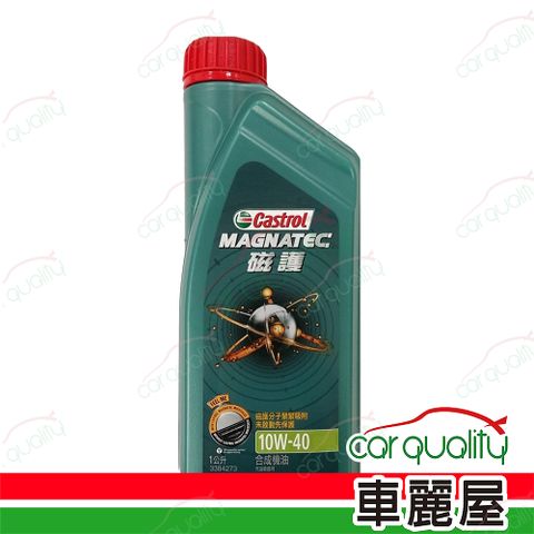 【嘉實多 CASTROL】機油 磁護 10W40 SN 1L 整箱24入(車麗屋)