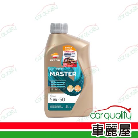 【力豹仕 REPSOL】機油 5W50 MASTER RACING SN 1L 整箱12入(車麗屋)