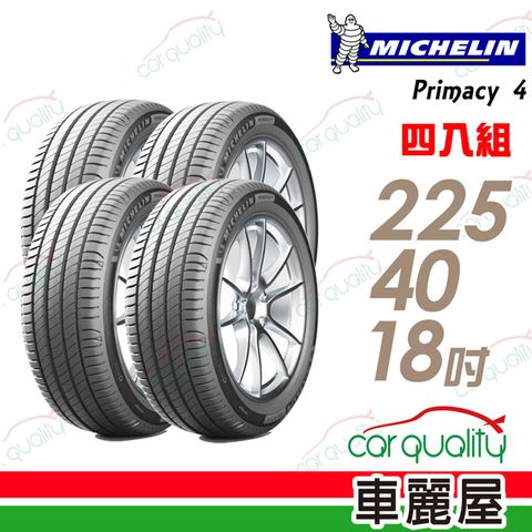 【Michelin 米其林】PRIMACY 4 PRI4 高性能輪胎_四入組_225/40/18(車麗屋)