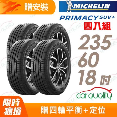 MICHELIN 米其林 PRIMACY SUV+235/60/18安靜舒適 駕乘體驗輪胎_四入組(車麗屋)