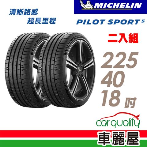 MICHELIN TYRES 2254018 225/40R18 225-40-18 PILOT SPORT 5 PS5