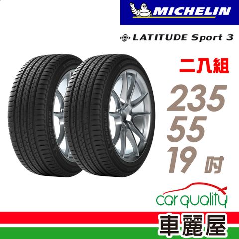 MICHELIN 米其林 輪胎LAT-SPORT3 2355519吋 101Y_四入組_(車麗屋)