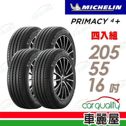 【Michelin 米其林】輪胎米其林PRIMACY4+ 2055516吋 91W_四入組(車麗屋)