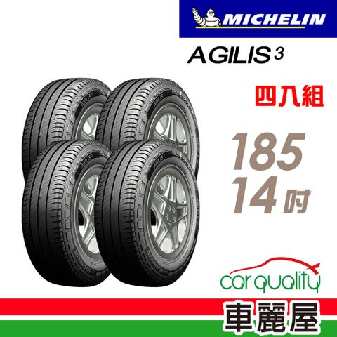 MICHELIN 米其林 輕卡胎AGILIS3-185R14吋C 102/100R_185/14_四入組(車麗屋)