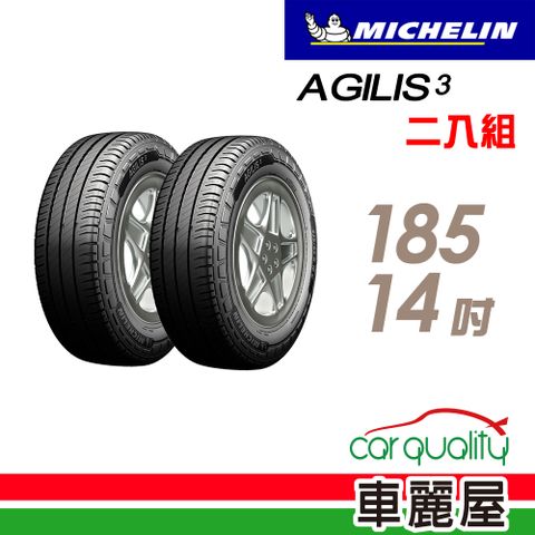 MICHELIN 米其林 輕卡胎AGILIS3-185R14吋C 102/100R_185/14_二入組(車麗屋)