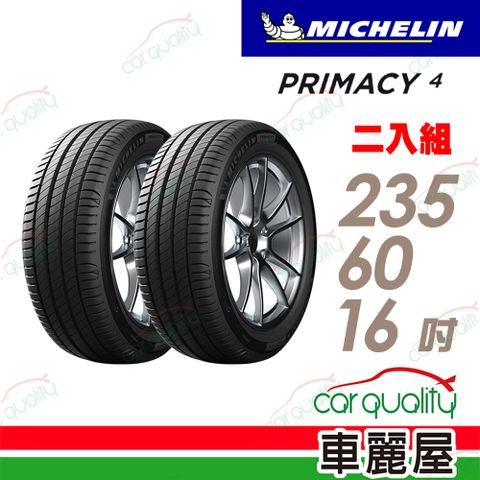 【Michelin 米其林】輪胎米其林PRIMACY 4-2356016吋 _235/60/16_二入組(車麗屋)