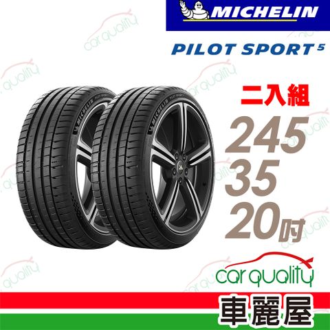 【Michelin 米其林】輪胎米其林PS5-2453520吋 _245/35/20_二入組(車麗屋)