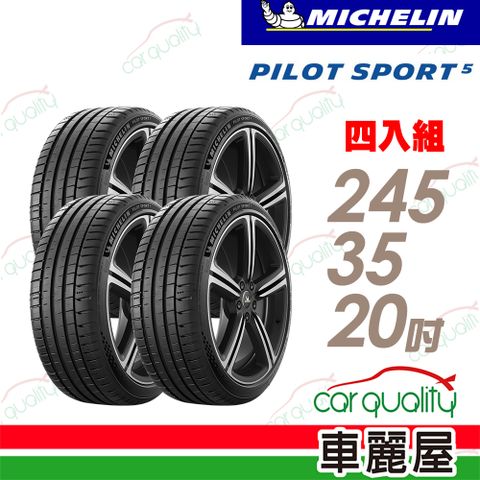 【Michelin 米其林】輪胎米其林PS5-2453520吋 _245/35/20_四入組(車麗屋)