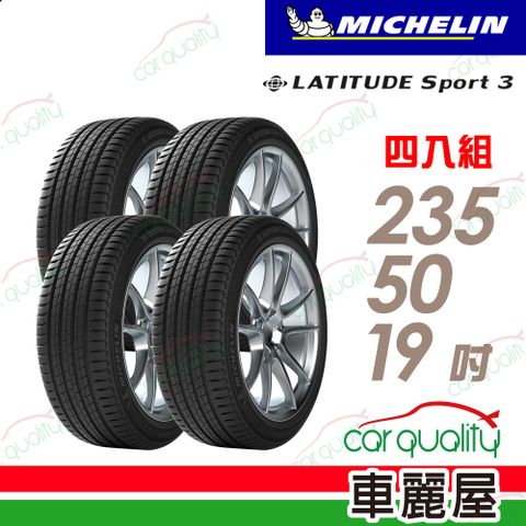 【Michelin 米其林】輪胎米其林LAT-SPORT3 2355019_235/50/19_四入組(車麗屋)