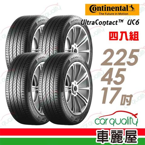 【Continental 馬牌】UltraContact UC6 舒適操控輪胎_四入組_225/45/17(車麗屋)