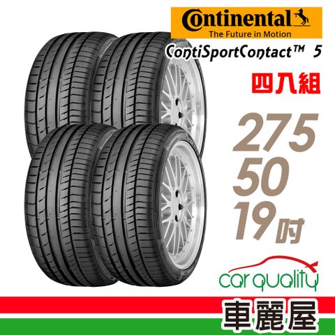 【Continental 馬牌】ContiSportContact 5 CSC5 高性能輪胎_四入組_275/50/19 製造年份:2019年(車麗屋)
